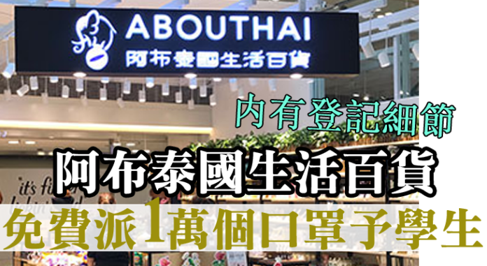 阿布泰國生活百貨3