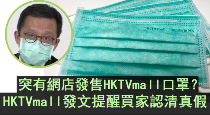 HKTVmall4