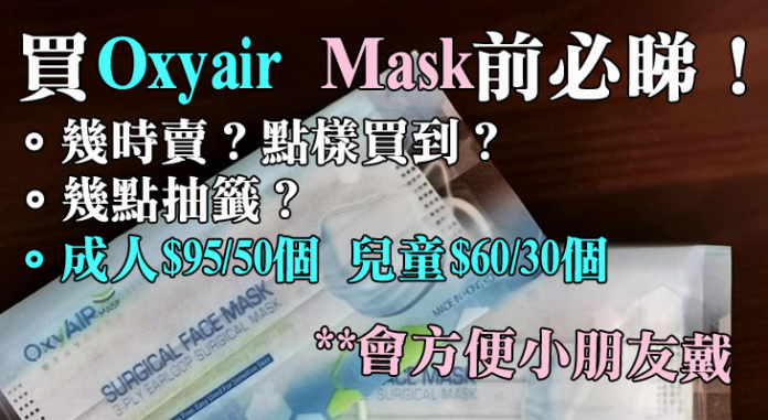 Oxyair Mask5