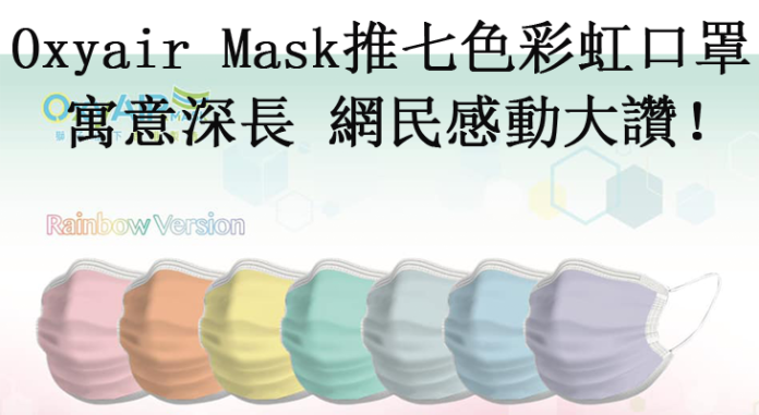 Oxyair Mask6