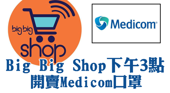 bigbigshop4
