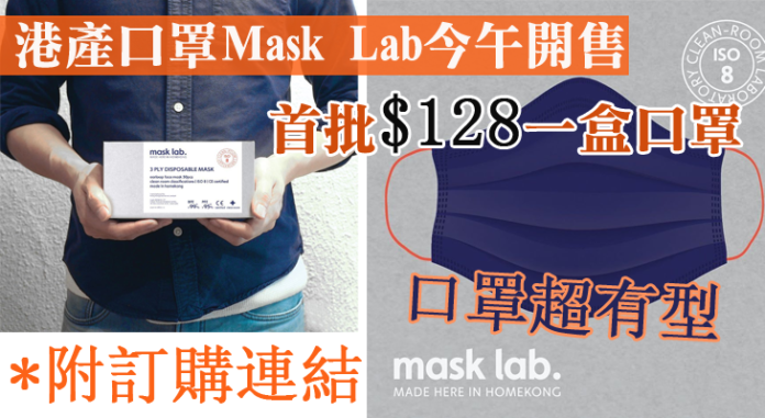 Mask Lab4