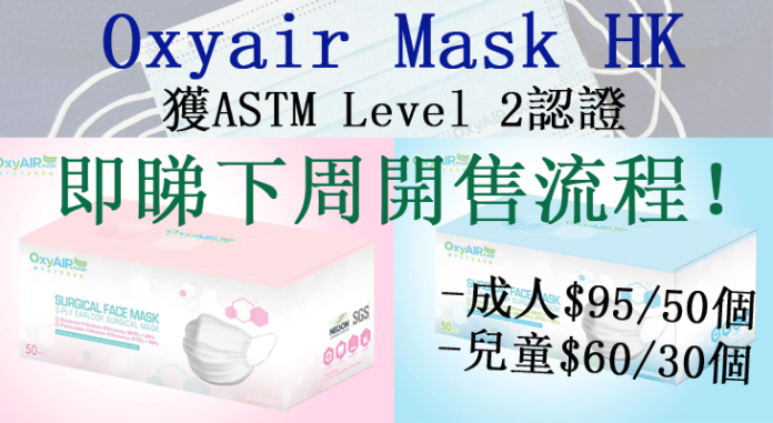 Oxyair Mask12