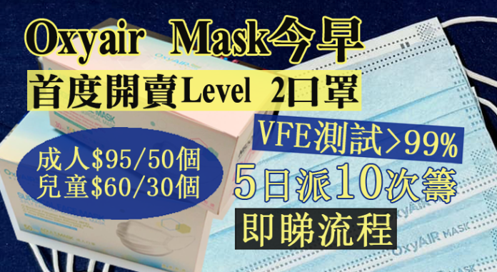 Oxyair Mask16