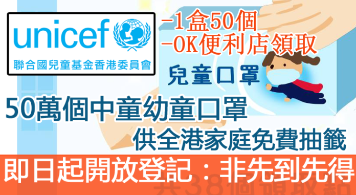 UNICEF7