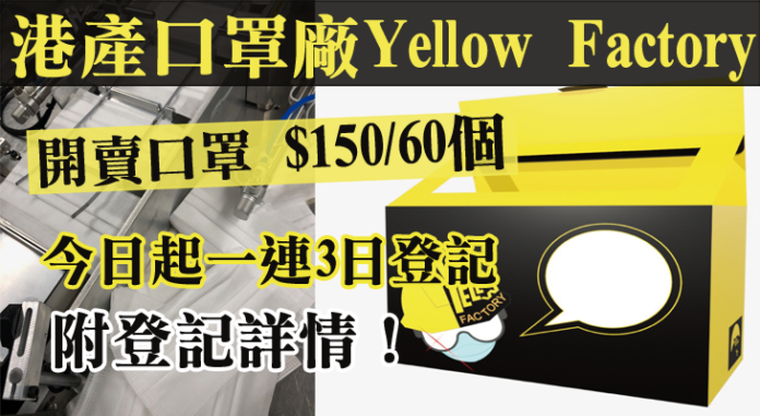 Yellow Factory9