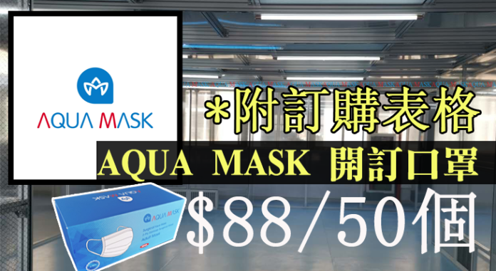 aqua mask7