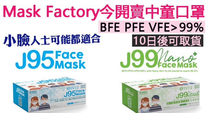 Mask Factory8