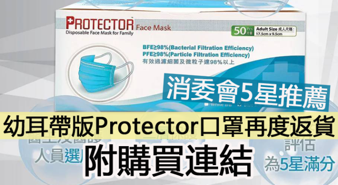 Protector18