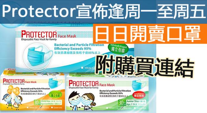 Protector25