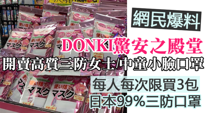 donki2