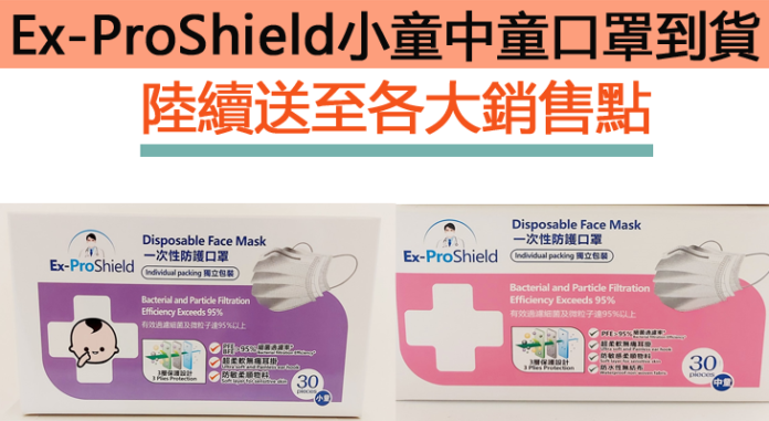 Ex-ProShield5