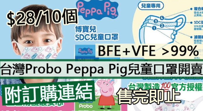Peppa2