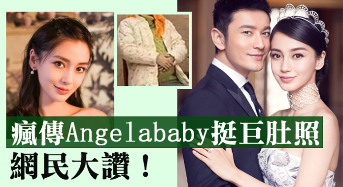 Angelababy8