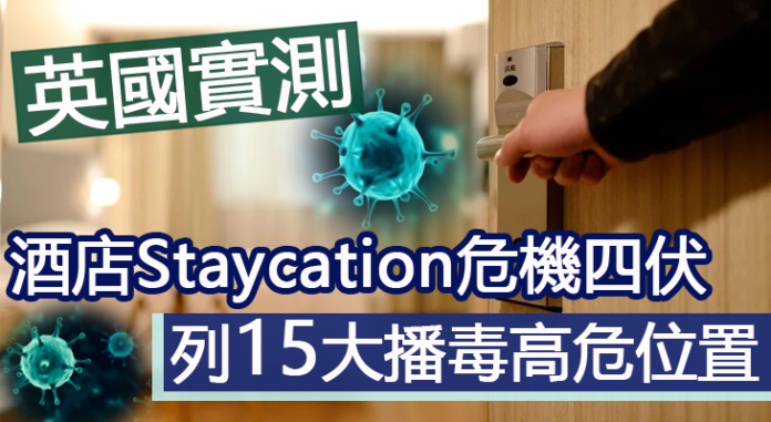 Staycation15