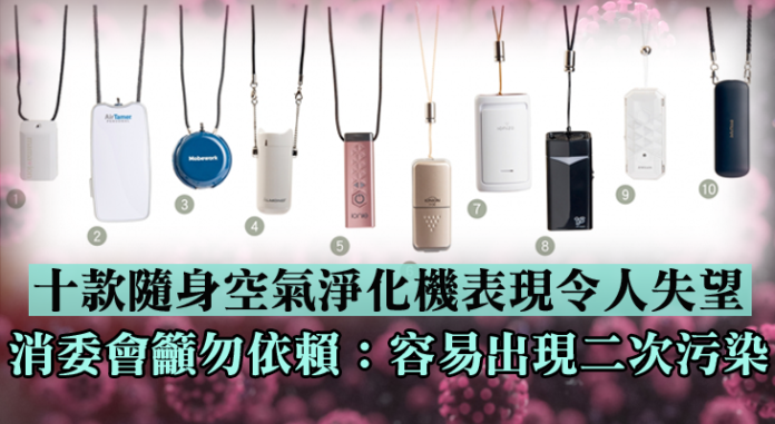 隨身空氣淨化機3