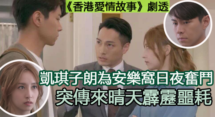 香港愛情故事18