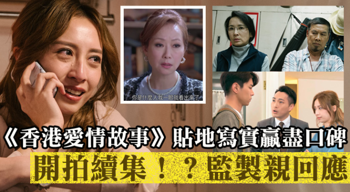 香港愛情故事34