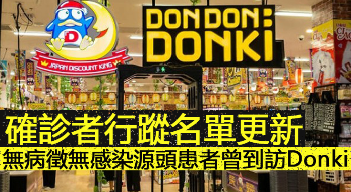 donki3