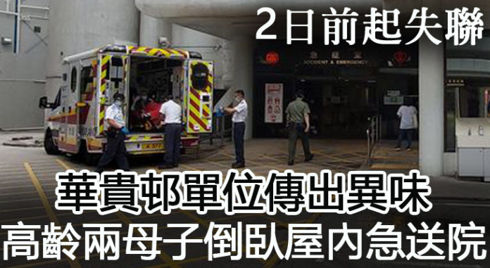 香港仔華貴邨華愛樓3