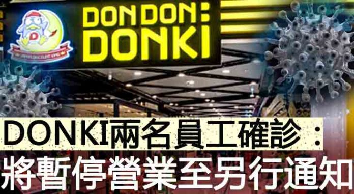 donki4