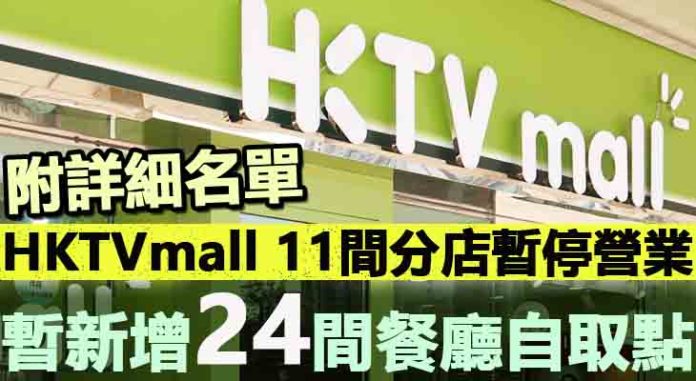 hktvmall
