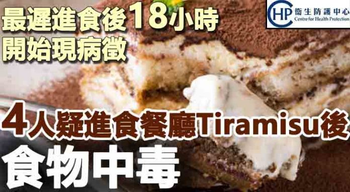 tiramisu4