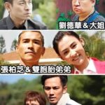 明明是一個媽生的,卻長相迥異,這5位明星的兄弟姐妹真讓人開眼