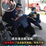 成名後出軌保姆!77歲老戲骨「活活氣死原配」死性不改「遭4子女斷絕關係」晚年太凄涼