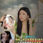 真相大白!陳曉、陳妍希離婚僅9個月,十年老粉揭露謠言真相,這次她終于要揚眉吐氣了