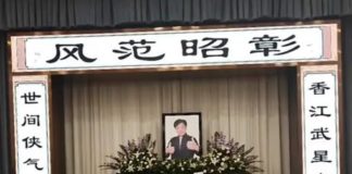 梁小龍追悼會正式舉行!遺照沒有用「陳真」形象,周星馳送花圈